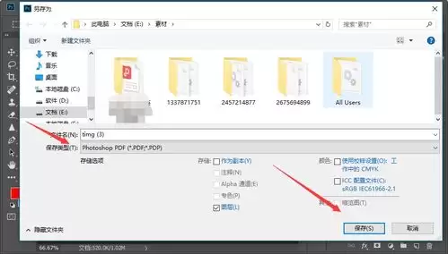 如何用PDF将多张图片合并成PDF 如何用PDF将多张图片合并成PDF