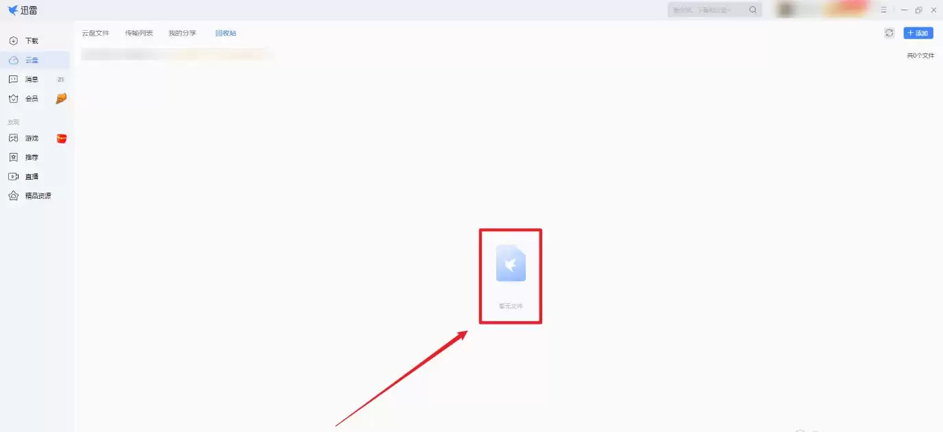 Ѹ����ô��ջ���վ-Ѹ����ջ���վ�ķ���