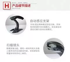 霍尼韦尔1400g扫描器是什么 霍尼韦尔1400g扫描器是什么