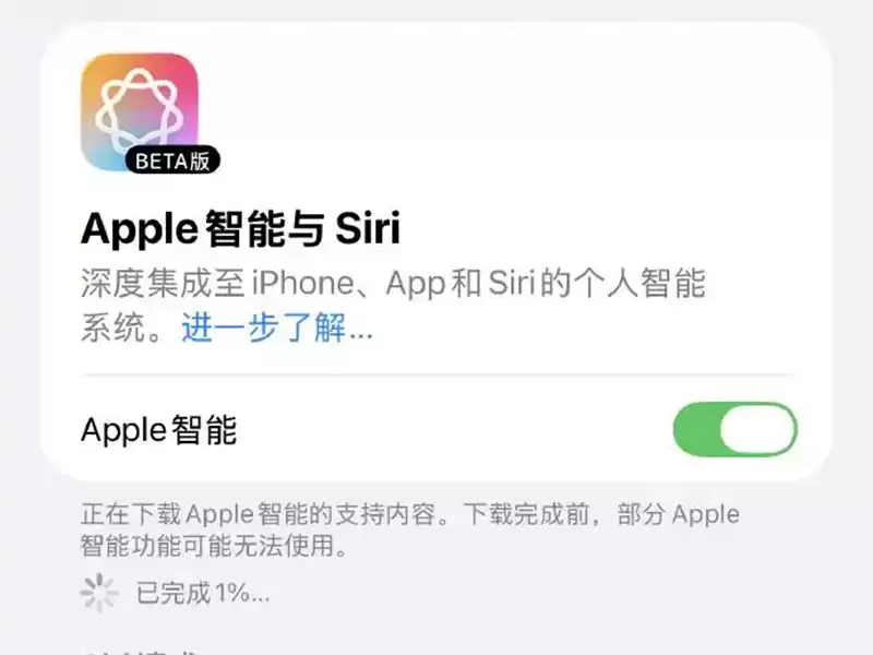 ƻ�����а�Apple Intelligence�������ߺ�������� ���ֹ����Կ�����