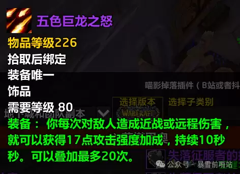 ħ������ʱ�����ɫ����֮ŭ����Ч��һ��