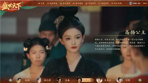 首部武则天原型互动影游!《盛世天下》女帝篇官宣预约:支持4K画质 首部武则天原型互动影游!《盛世天下》女帝篇官宣预约:支持4K画质