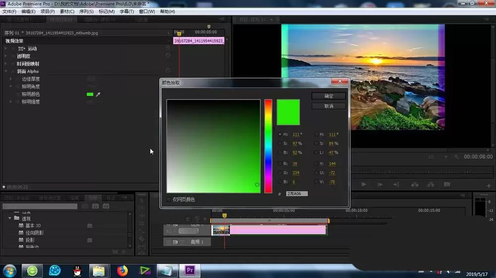 premiere怎么给素材添加斜面alpha效果 premiere怎么给素材添加斜面alpha效果