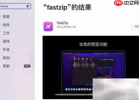 Mac解压缩文件的简单方法 Mac解压缩文件的简单方法