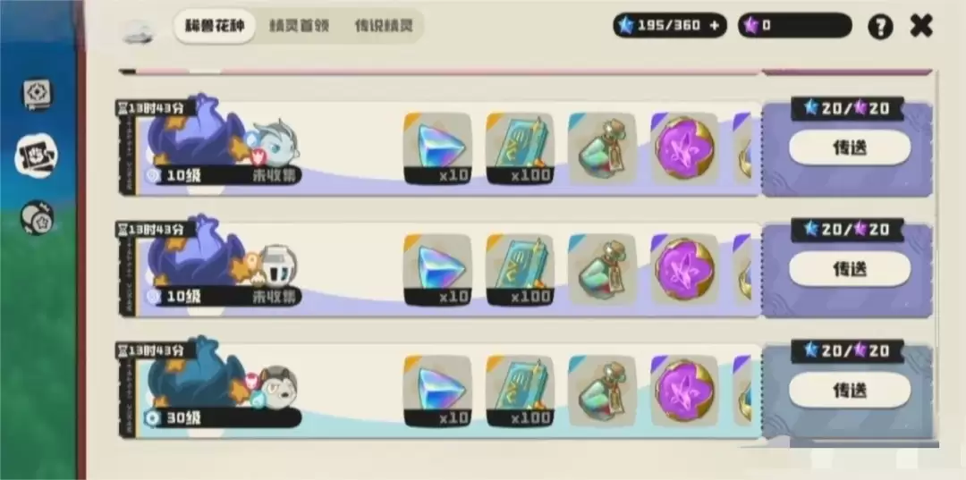 洛克王国世界魔法粉尘怎么得 洛克王国世界魔法粉尘怎么得