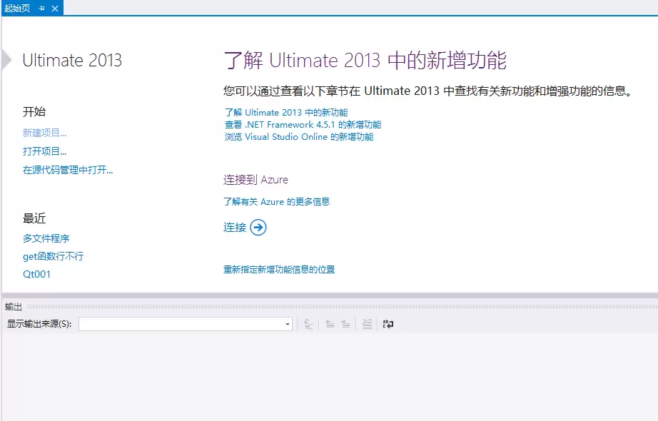 visual studio2013多文件程序怎么建立 visual studio2013多文件程序怎么建立
