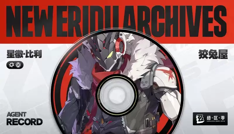 《绝区零》2.8版本卡池爆料-复刻角色与新限定介绍 《绝区零》2.8版本卡池爆料-复刻角色与新限定介绍