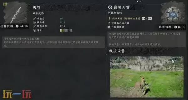 红色沙漠天罚获取位置 红色沙漠天罚获取方法 红色沙漠天罚获取位置 红色沙漠天罚获取方法