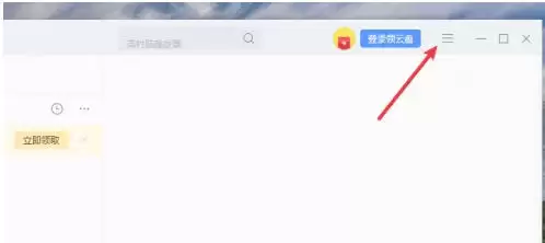 迅雷怎么设置接管剪贴板-迅雷设置接管剪贴板的方法 迅雷怎么设置接管剪贴板-迅雷设置接管剪贴板的方法