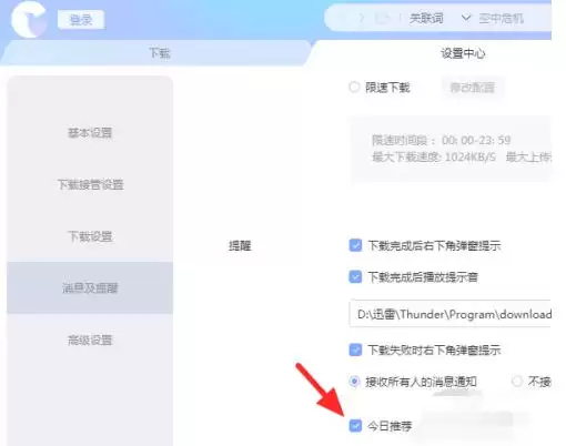 Ѹ����ô�رս����Ƽ�-Ѹ�׹رս����Ƽ��ķ���