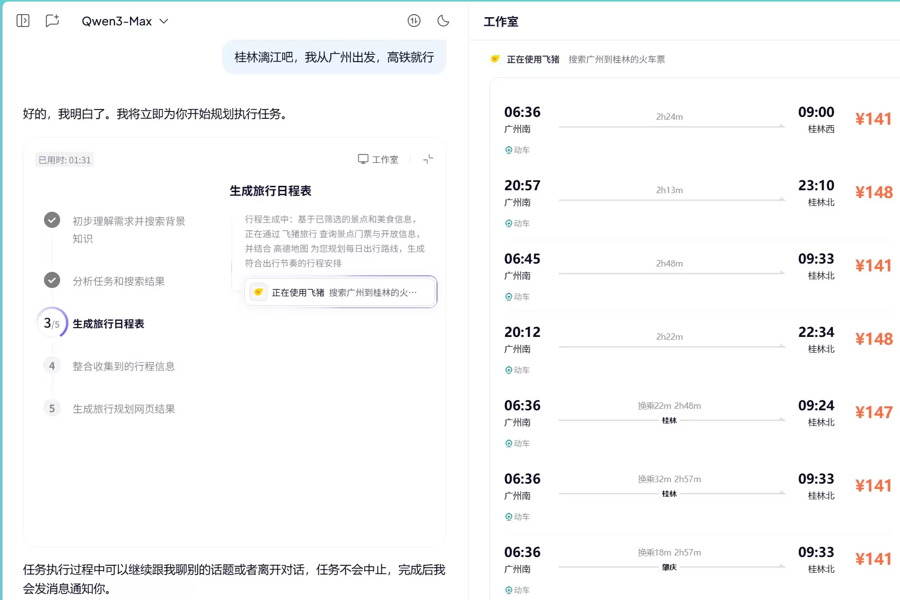 ǧ�ʴ���£��� AI ײ�� app ��Χǽ