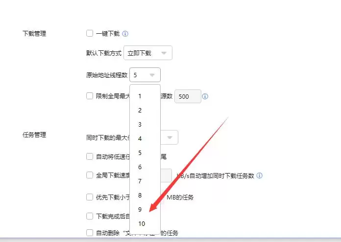 迅雷怎么设置下载线程数-迅雷设置下载线程数的方法 迅雷怎么设置下载线程数-迅雷设置下载线程数的方法
