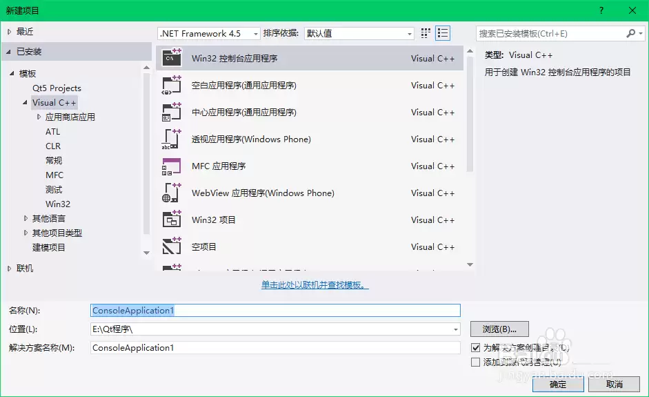 visual studio2013多文件程序怎么建立 visual studio2013多文件程序怎么建立