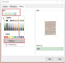 ���ȥ��word������ɫ