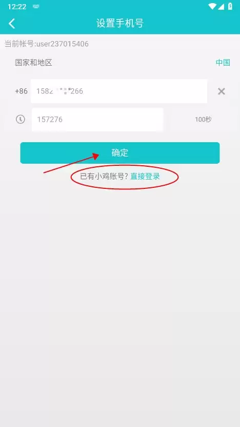 盖世小鸡模拟器用什么注册-注册教程 盖世小鸡模拟器用什么注册-注册教程
