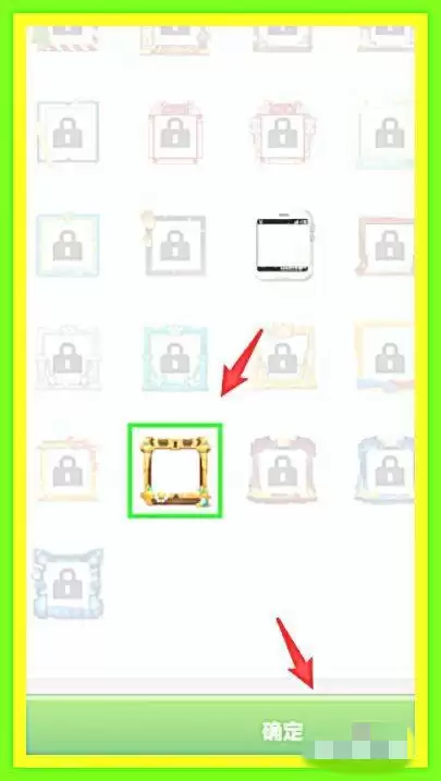 我的世界如何更换头像框 我的世界如何更换头像框