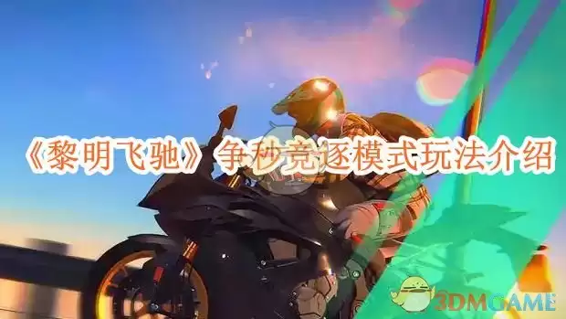 �������ɳۡ����ԡ������뾺��ģʽ�淨����