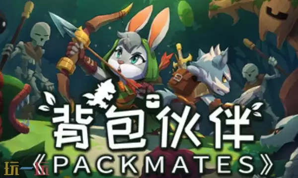 背包伙伴官方最新修改器 背包伙伴风灵月影修改器2026 背包伙伴官方最新修改器 背包伙伴风灵月影修改器2026