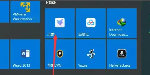 迅雷怎么设置下载线程数-迅雷设置下载线程数的方法 迅雷怎么设置下载线程数-迅雷设置下载线程数的方法