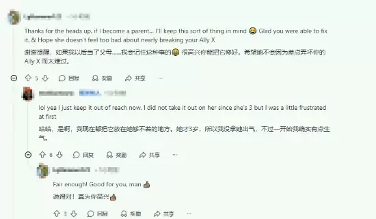 血压直接拉满!7000元ROG游戏掌机被3岁熊孩子灌果冻 血压直接拉满!7000元ROG游戏掌机被3岁熊孩子灌果冻