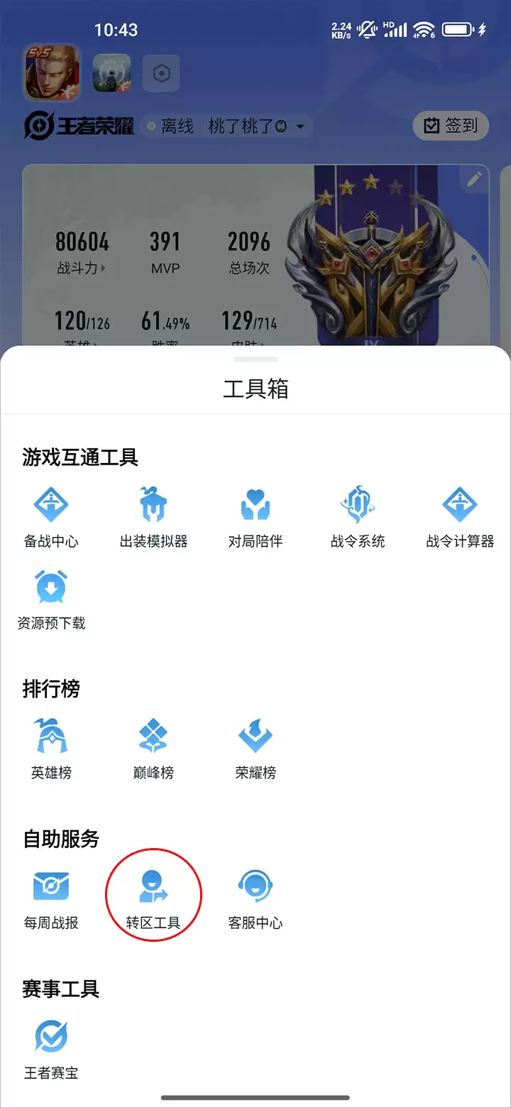 ����Ӫ�ؿ�ϵͳ��ɫת�ƽ̳�