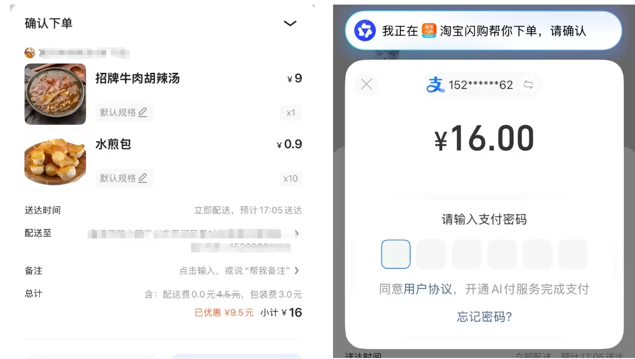 ǧ�ʴ���£��� AI ײ�� app ��Χǽ