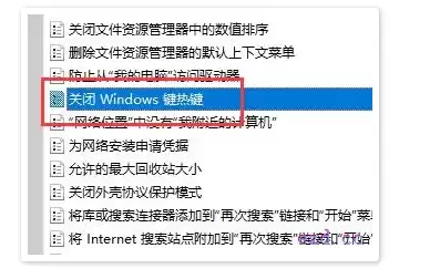 win11的快捷键怎么关闭具体教程 win11的快捷键怎么关闭具体教程