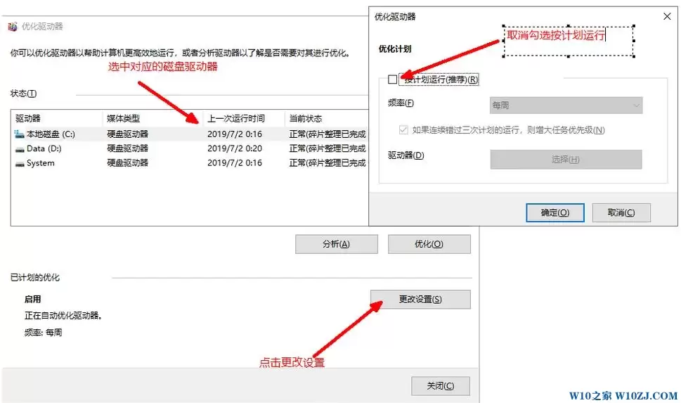 win10ϵͳ�ġ������Ż����ܡ����˹�̬Ӳ���𣿿������������