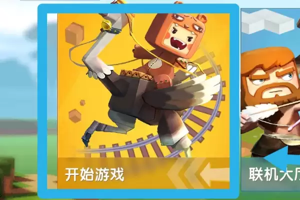 迷你世界中怎么上传地图 迷你世界中怎么上传地图