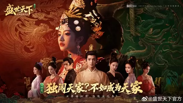 首部武则天原型互动影游!《盛世天下》女帝篇官宣预约:支持4K画质 首部武则天原型互动影游!《盛世天下》女帝篇官宣预约:支持4K画质