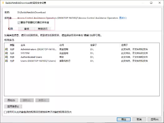 win10����ϵͳ�ļ��оܾ����ʵĽ������