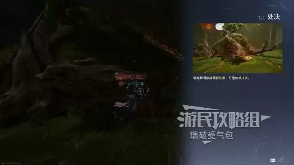 《王者荣耀世界》撼地狂木BOSS位置及打法 撼地狂木怎么打 《王者荣耀世界》撼地狂木BOSS位置及打法 撼地狂木怎么打