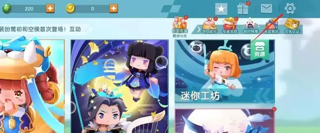 迷你世界绑定邮箱密码怎么弄 迷你世界绑定邮箱密码怎么弄