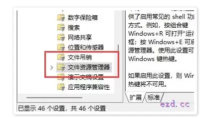 win11的快捷键怎么关闭具体教程 win11的快捷键怎么关闭具体教程