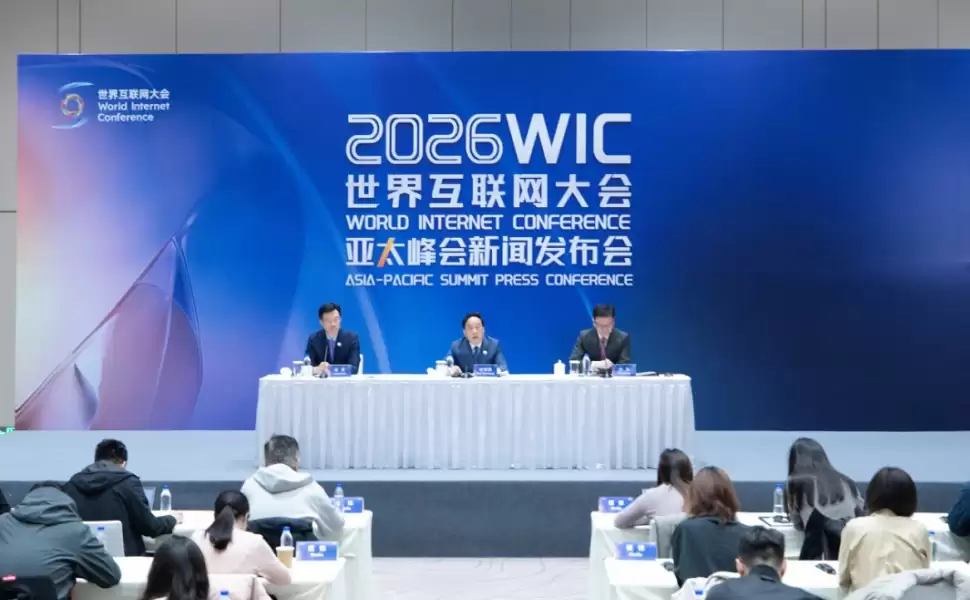 世界互联网大会亚太峰会4月将在香港举办 探讨全球数智融合发展新路径 世界互联网大会亚太峰会4月将在香港举办 探讨全球数智融合发展新路径