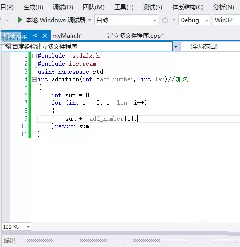 visual studio2013多文件程序怎么建立 visual studio2013多文件程序怎么建立
