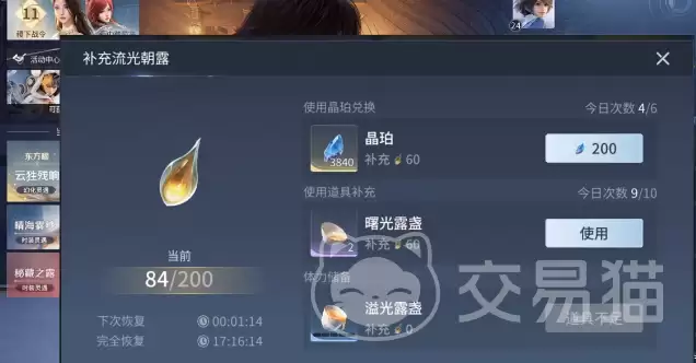 王者荣耀世界晶珀获取方法王者荣耀世界晶珀怎么获得 王者荣耀世界晶珀获取方法王者荣耀世界晶珀怎么获得