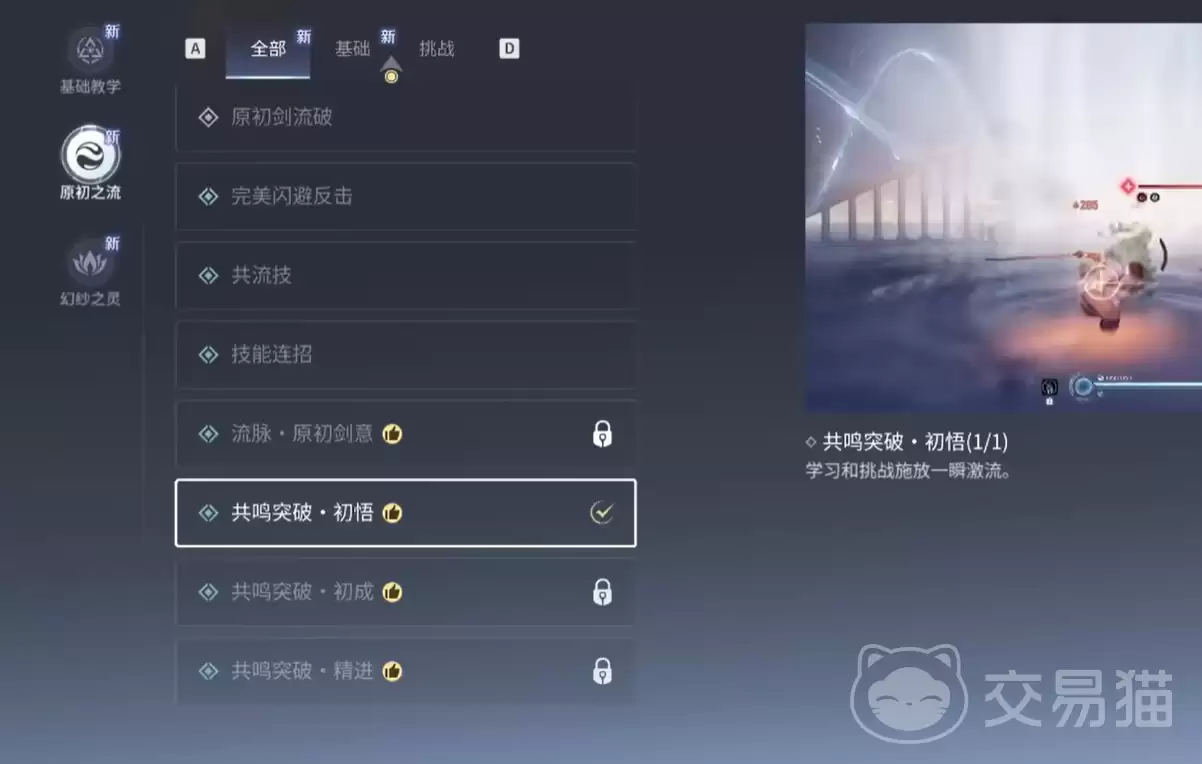 王者荣耀世界共鸣系统详解王者荣耀全共鸣幻化获取与效果解析 王者荣耀世界共鸣系统详解王者荣耀全共鸣幻化获取与效果解析