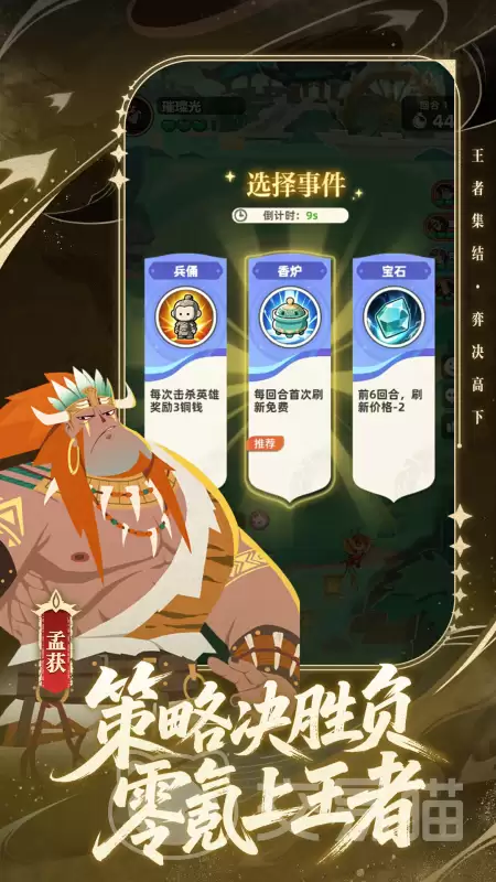 王者之弈礼包码大全王者之弈最新免费兑换码分享 王者之弈礼包码大全王者之弈最新免费兑换码分享