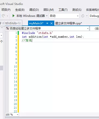 visual studio2013多文件程序怎么建立 visual studio2013多文件程序怎么建立