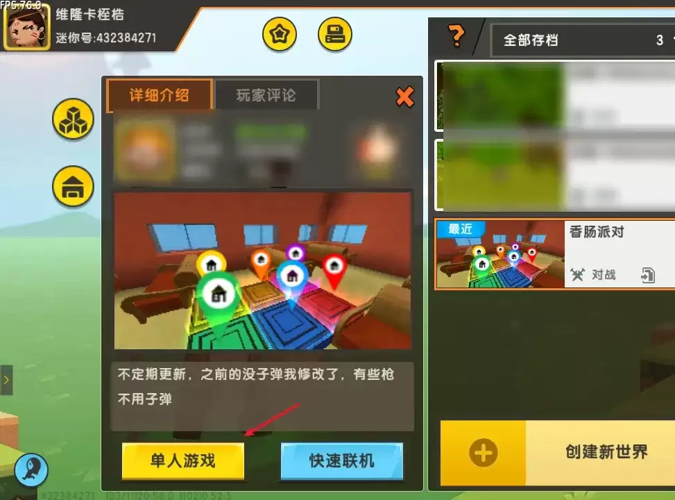 ����������ô�ѵ�ͼ���滻���Լ���