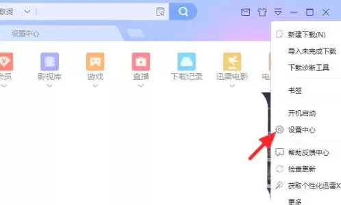 Ѹ����ô�رս����Ƽ�-Ѹ�׹رս����Ƽ��ķ���