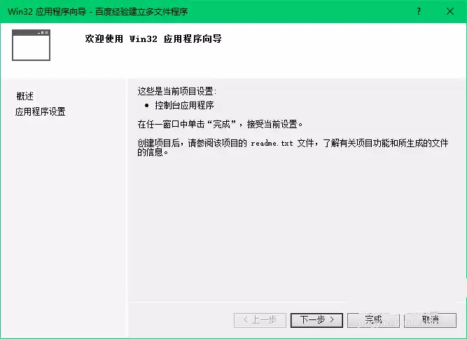 visual studio2013多文件程序怎么建立 visual studio2013多文件程序怎么建立