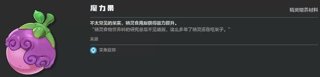 洛克王国世界精灵升级材料有哪些-洛克王国世界精灵升级材料分享 洛克王国世界精灵升级材料有哪些-洛克王国世界精灵升级材料分享