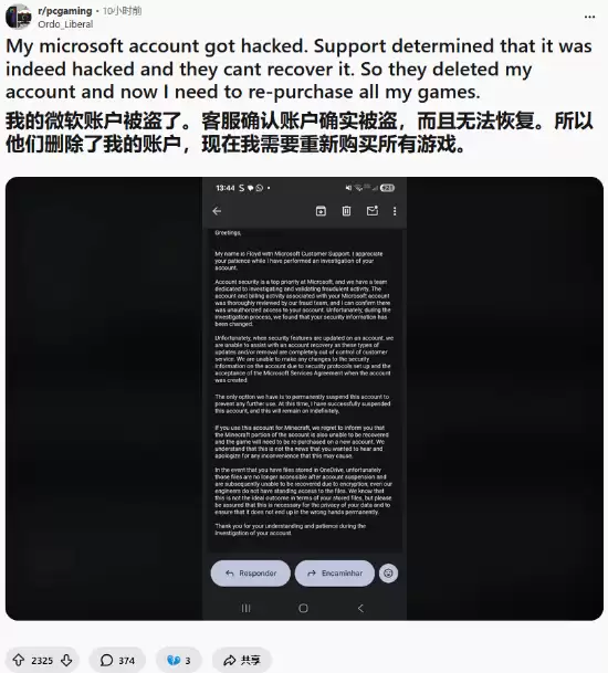 玩家账号被盗求助:微软客服直接