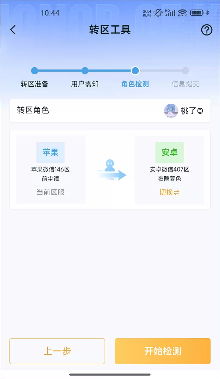 ����Ӫ�ؿ�ϵͳ��ɫת�ƽ̳�