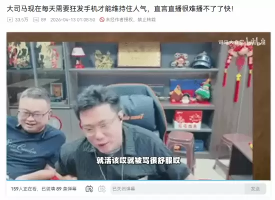 维持人气全靠送手机?大司马:一天六七万顶不住 维持人气全靠送手机?大司马:一天六七万顶不住