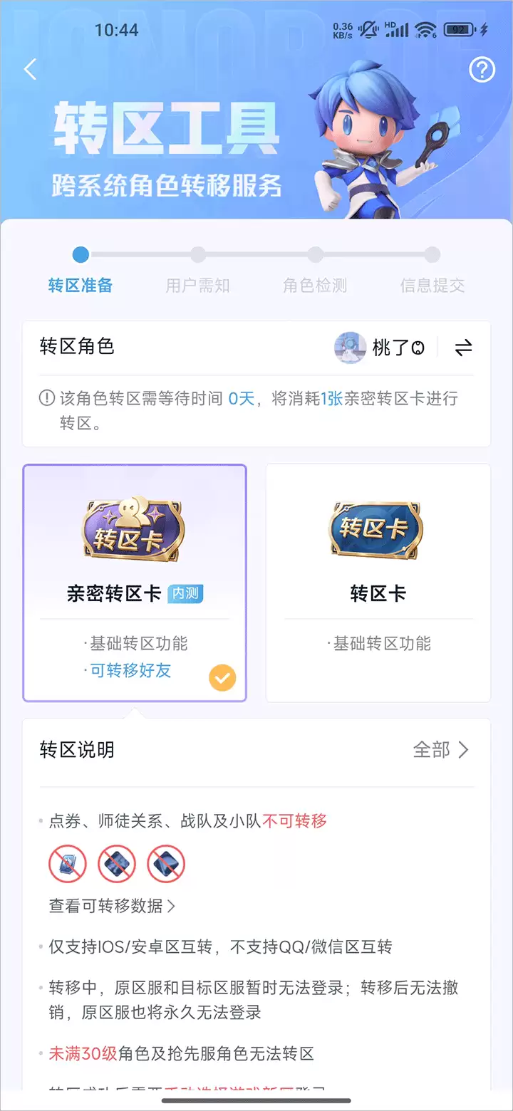 ����Ӫ�ؿ�ϵͳ��ɫת�ƽ̳�