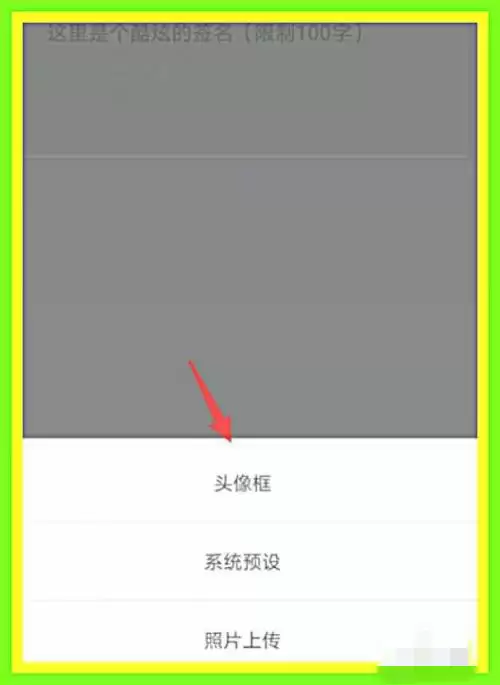 我的世界如何更换头像框 我的世界如何更换头像框