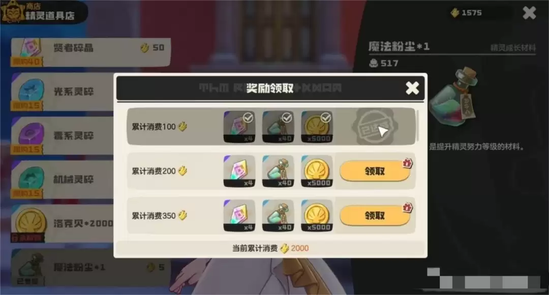 洛克王国世界魔法粉尘怎么得 洛克王国世界魔法粉尘怎么得